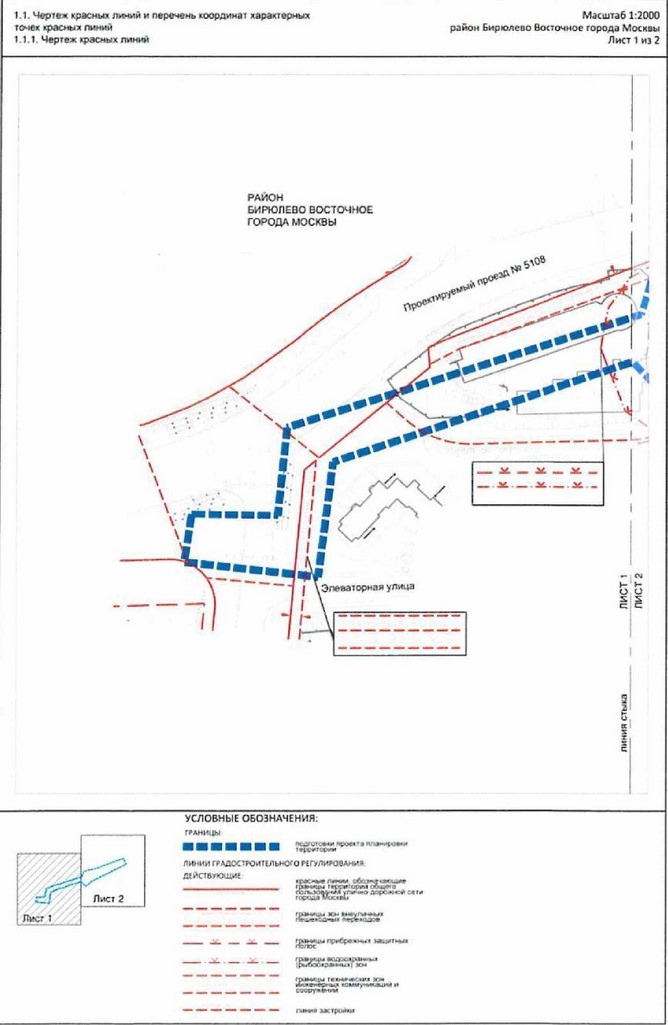 Постановление Правительства Москвы от 21.09.2021 N 1467-ПП "Об утверждении проекта планировки территории линейного объекта - дорога и городские инженерные коммуникации для комплексной застройки по Элеваторной улице"