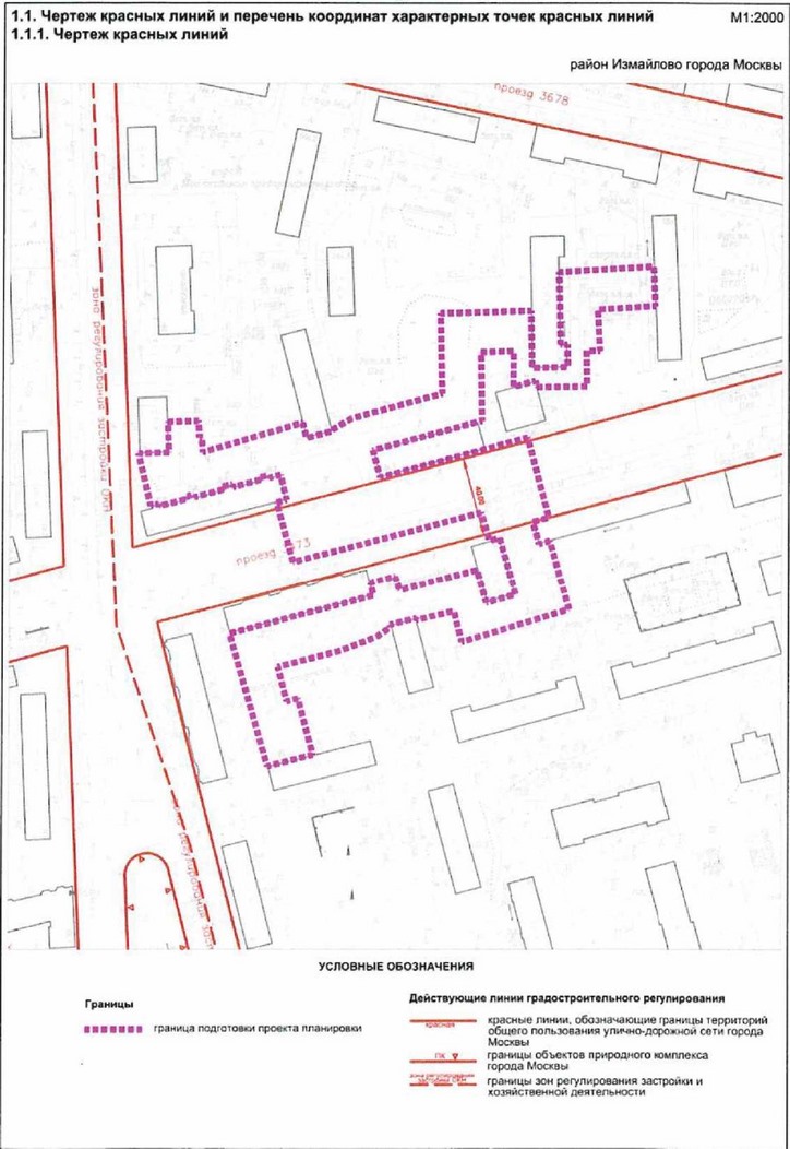 Постановление Правительства Москвы от 21.09.2021 N 1468-ПП "Об утверждении проекта планировки территории линейного объекта - реконструкция газопровода низкого давления по 2-й Прядильной улице"