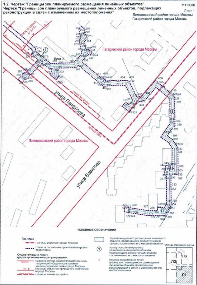 Постановление Правительства Москвы от 21.09.2021 N 1471-ПП "Об утверждении проекта планировки территории линейного объекта - реконструкция газопровода низкого давления от Ленинского проспекта, дом 75/9 до улицы Вавилова"
