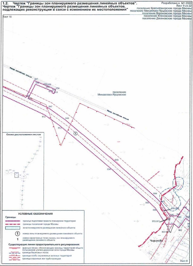 Постановление Правительства Москвы от 21.09.2021 N 1487-ПП "Об утверждении проекта планировки территории линейного объекта - строительство сети газоснабжения высокого давления: деревня Коротыгино - деревня Романцево - деревня Новомихайловское - деревня Красная Пахра - поселок подсобного хозяйства Минзаг - газорегуляторный пункт "Красная Пахра"