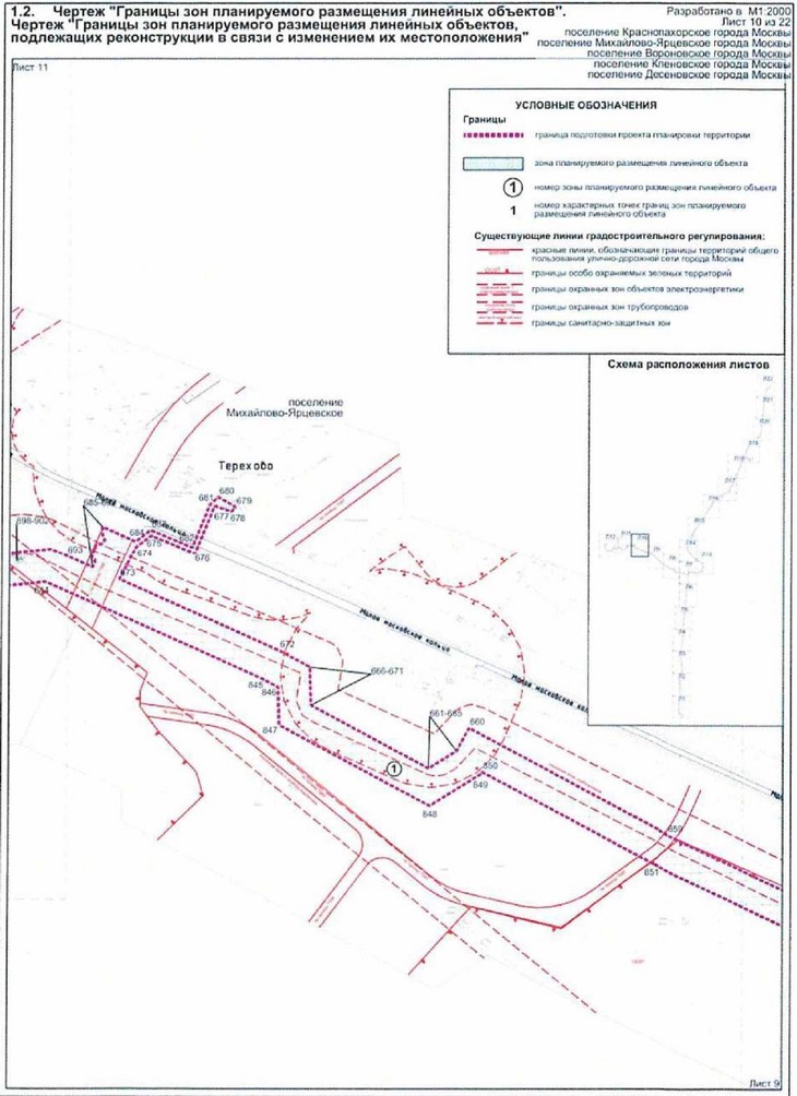 Постановление Правительства Москвы от 21.09.2021 N 1487-ПП "Об утверждении проекта планировки территории линейного объекта - строительство сети газоснабжения высокого давления: деревня Коротыгино - деревня Романцево - деревня Новомихайловское - деревня Красная Пахра - поселок подсобного хозяйства Минзаг - газорегуляторный пункт "Красная Пахра"