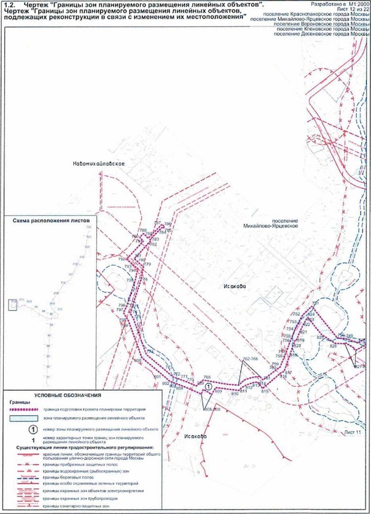 Постановление Правительства Москвы от 21.09.2021 N 1487-ПП "Об утверждении проекта планировки территории линейного объекта - строительство сети газоснабжения высокого давления: деревня Коротыгино - деревня Романцево - деревня Новомихайловское - деревня Красная Пахра - поселок подсобного хозяйства Минзаг - газорегуляторный пункт "Красная Пахра"
