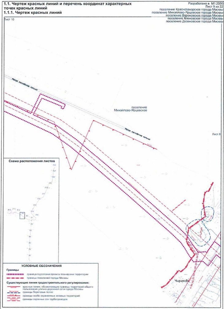 Постановление Правительства Москвы от 21.09.2021 N 1487-ПП "Об утверждении проекта планировки территории линейного объекта - строительство сети газоснабжения высокого давления: деревня Коротыгино - деревня Романцево - деревня Новомихайловское - деревня Красная Пахра - поселок подсобного хозяйства Минзаг - газорегуляторный пункт "Красная Пахра"