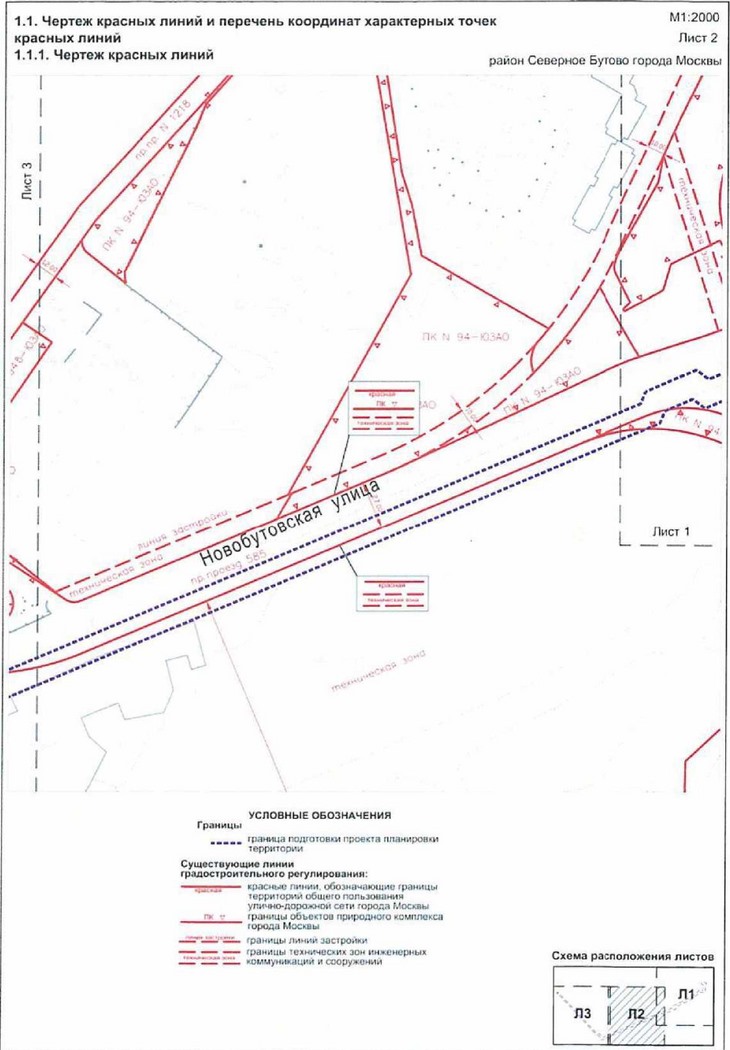 Постановление Правительства Москвы от 28.09.2021 N 1470-ПП "Об утверждении проекта планировки территории линейного объекта - газопровод среднего давления от улицы Грина до Новобутовской улицы"