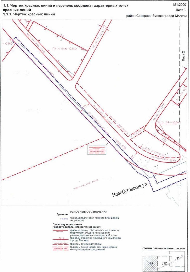 Постановление Правительства Москвы от 28.09.2021 N 1470-ПП "Об утверждении проекта планировки территории линейного объекта - газопровод среднего давления от улицы Грина до Новобутовской улицы"