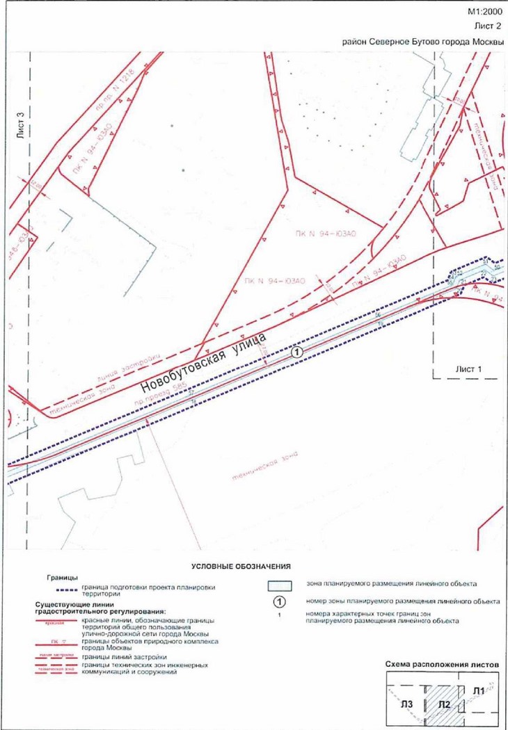 Постановление Правительства Москвы от 28.09.2021 N 1470-ПП "Об утверждении проекта планировки территории линейного объекта - газопровод среднего давления от улицы Грина до Новобутовской улицы"