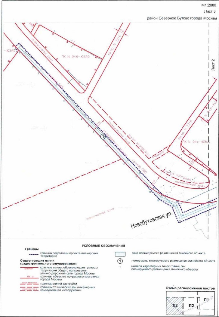 Постановление Правительства Москвы от 28.09.2021 N 1470-ПП "Об утверждении проекта планировки территории линейного объекта - газопровод среднего давления от улицы Грина до Новобутовской улицы"