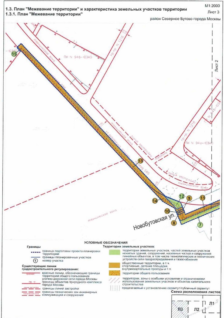 Постановление Правительства Москвы от 28.09.2021 N 1470-ПП "Об утверждении проекта планировки территории линейного объекта - газопровод среднего давления от улицы Грина до Новобутовской улицы"