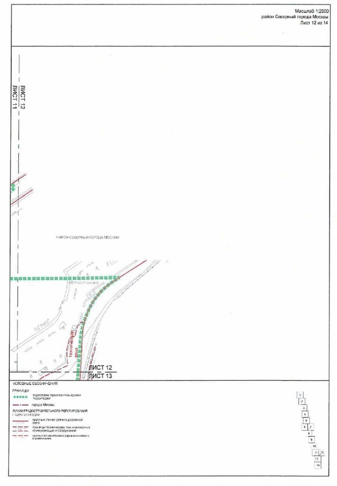 Постановление Правительства Москвы от 28.09.2021 N 1501-ПП "Об утверждении проекта планировки территории, прилегающей к Московским центральным диаметрам: МЦД-1 "Одинцово-Лобня", участок от МКАД до границ города Москвы"