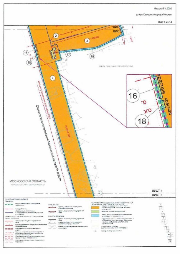 Постановление Правительства Москвы от 28.09.2021 N 1501-ПП "Об утверждении проекта планировки территории, прилегающей к Московским центральным диаметрам: МЦД-1 "Одинцово-Лобня", участок от МКАД до границ города Москвы"