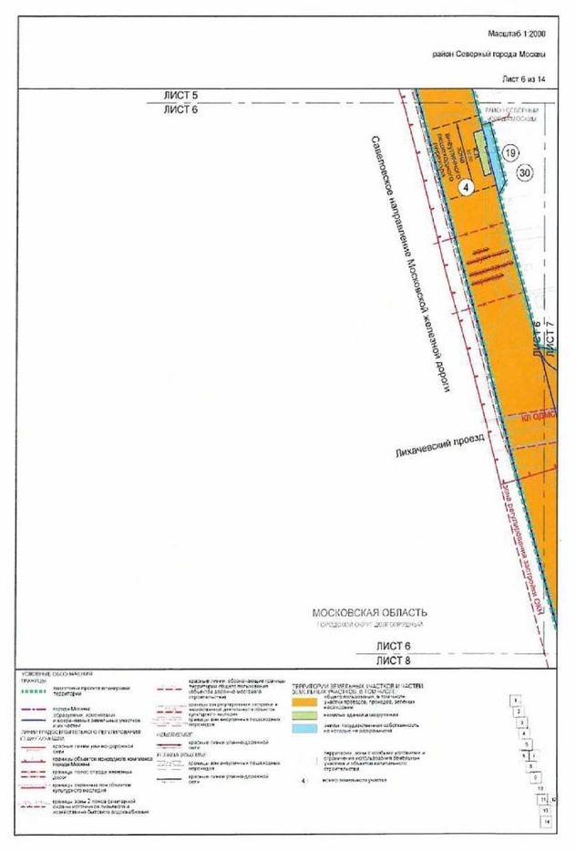 Постановление Правительства Москвы от 28.09.2021 N 1501-ПП "Об утверждении проекта планировки территории, прилегающей к Московским центральным диаметрам: МЦД-1 "Одинцово-Лобня", участок от МКАД до границ города Москвы"