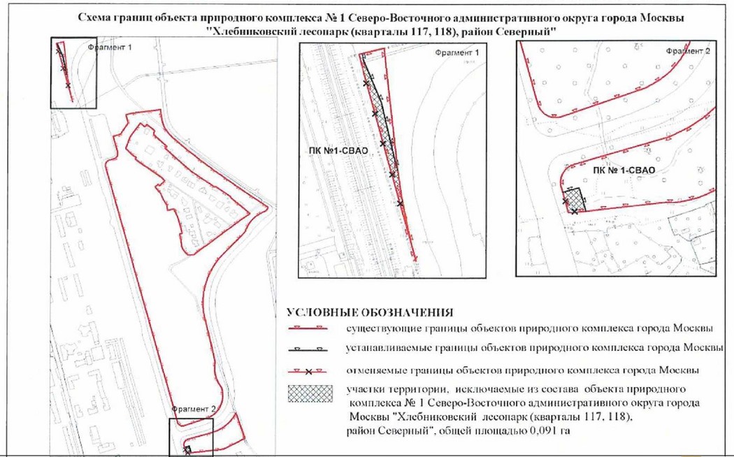 Постановление Правительства Москвы от 28.09.2021 N 1501-ПП "Об утверждении проекта планировки территории, прилегающей к Московским центральным диаметрам: МЦД-1 "Одинцово-Лобня", участок от МКАД до границ города Москвы"