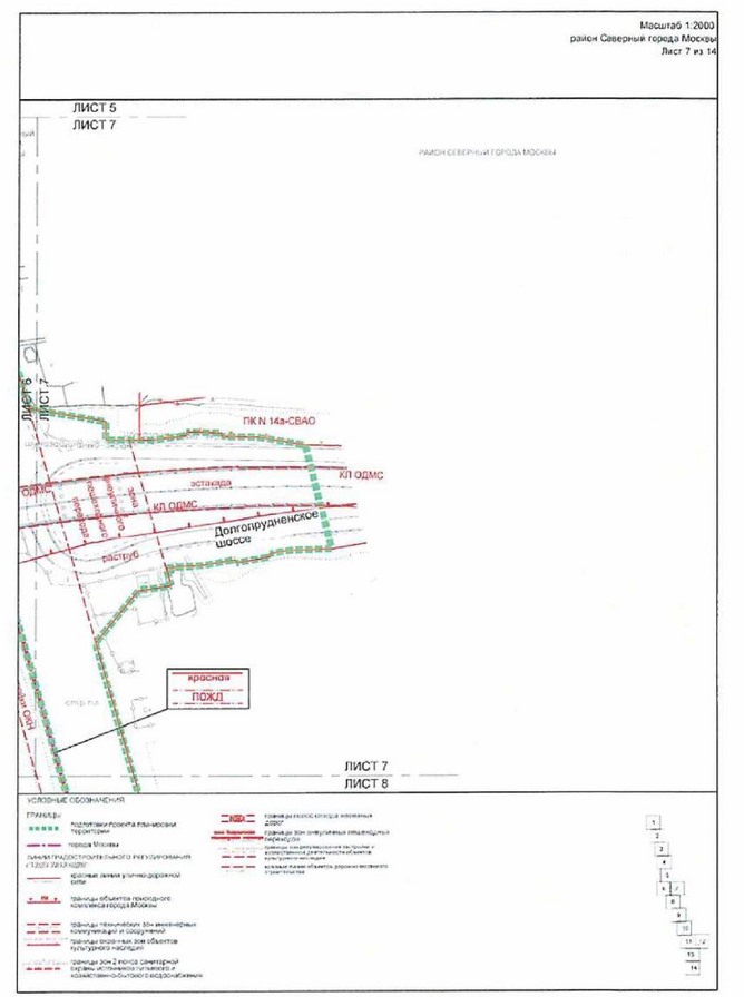 Постановление Правительства Москвы от 28.09.2021 N 1501-ПП "Об утверждении проекта планировки территории, прилегающей к Московским центральным диаметрам: МЦД-1 "Одинцово-Лобня", участок от МКАД до границ города Москвы"