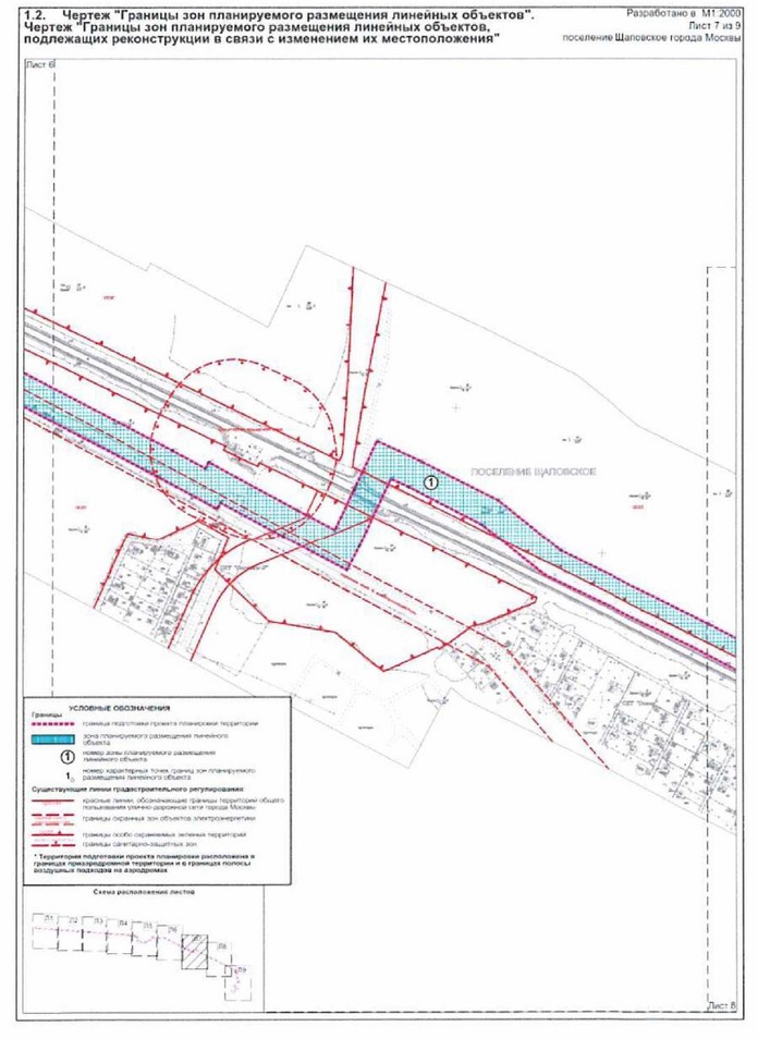 Постановление Правительства Москвы от 28.09.2021 N 1502-ПП "Об утверждении проекта планировки территории линейного объекта газопровод высокого давления на участке от Калужского шоссе до Варшавского шоссе, пос. Щаповское, Краснопахорское"
