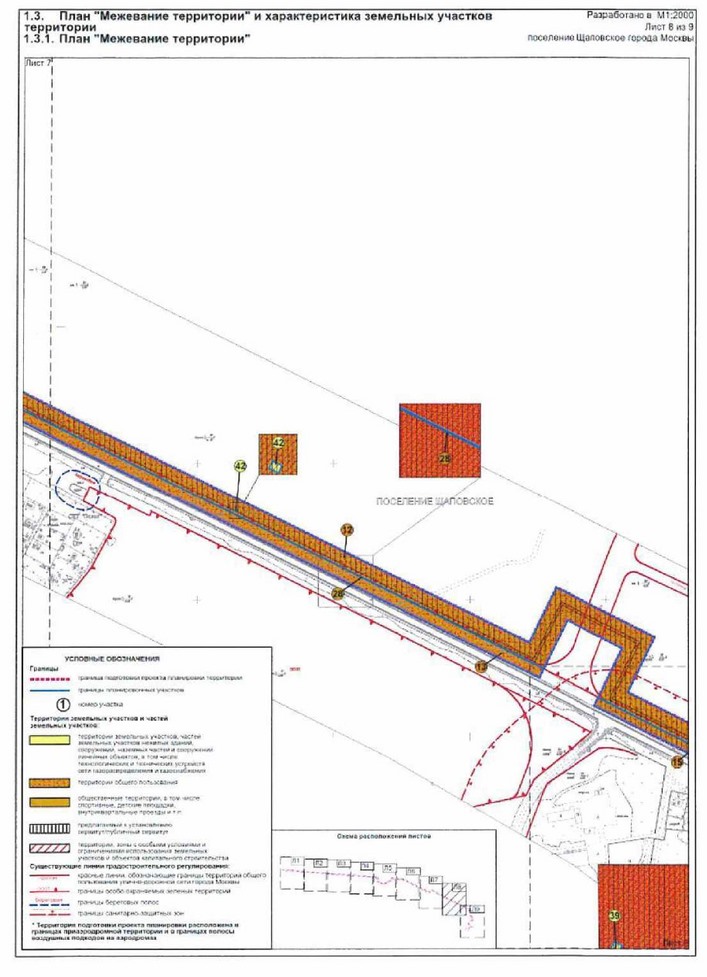 Постановление Правительства Москвы от 28.09.2021 N 1502-ПП "Об утверждении проекта планировки территории линейного объекта газопровод высокого давления на участке от Калужского шоссе до Варшавского шоссе, пос. Щаповское, Краснопахорское"