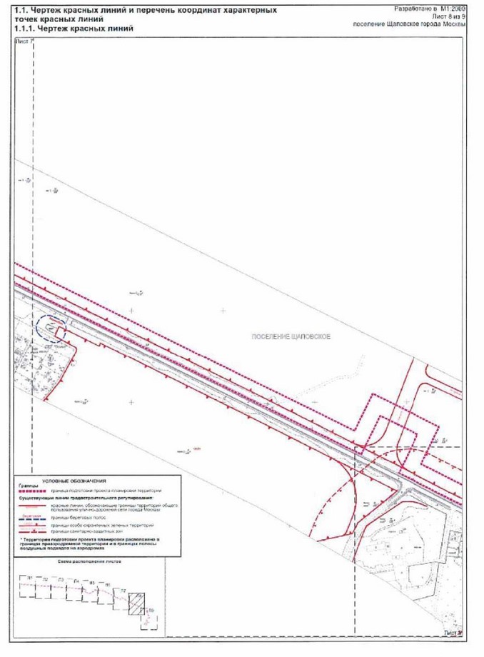 Постановление Правительства Москвы от 28.09.2021 N 1502-ПП "Об утверждении проекта планировки территории линейного объекта газопровод высокого давления на участке от Калужского шоссе до Варшавского шоссе, пос. Щаповское, Краснопахорское"