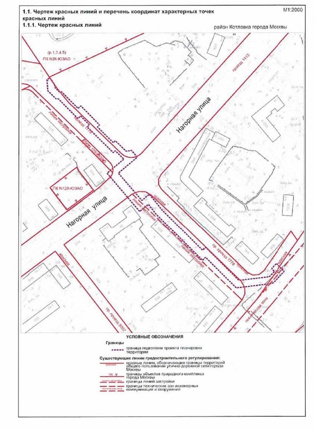 Постановление Правительства Москвы от 28.09.2021 N 1521-ПП "Об утверждении проекта планировки территории линейного объекта - строительство газопровода среднего давления вдоль проектируемого проезда 1778"