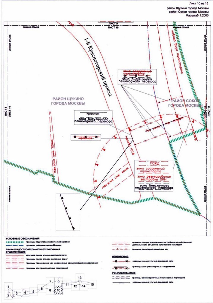 Постановление Правительства Москвы от 05.10.2021 N 1554-ПП "Об утверждении проекта планировки территории, прилегающей к Московским центральным диаметрам: МЦД-2 "Нахабино-Подольск", участок от станции "Красный Балтиец" до улицы Свободы"