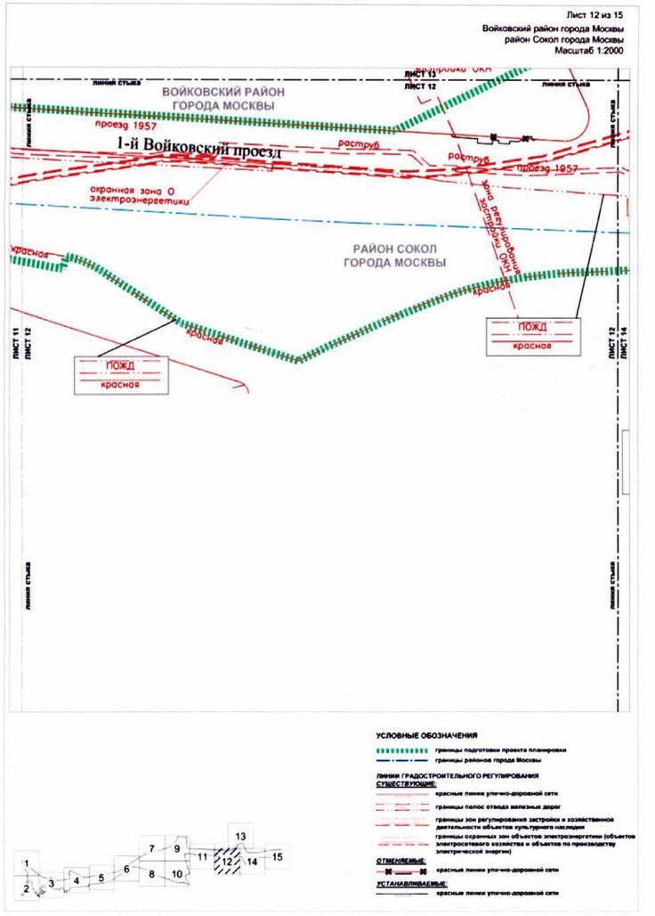 Постановление Правительства Москвы от 05.10.2021 N 1554-ПП "Об утверждении проекта планировки территории, прилегающей к Московским центральным диаметрам: МЦД-2 "Нахабино-Подольск", участок от станции "Красный Балтиец" до улицы Свободы"