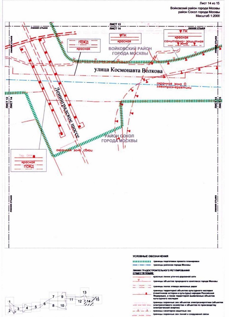 Постановление Правительства Москвы от 05.10.2021 N 1554-ПП "Об утверждении проекта планировки территории, прилегающей к Московским центральным диаметрам: МЦД-2 "Нахабино-Подольск", участок от станции "Красный Балтиец" до улицы Свободы"