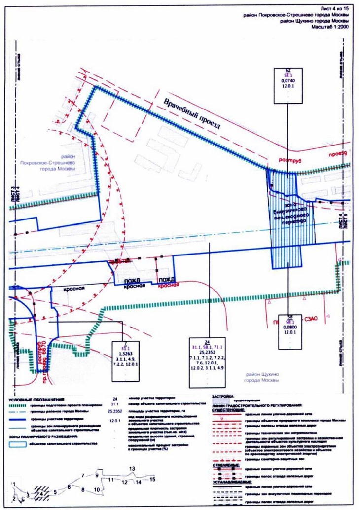 Постановление Правительства Москвы от 05.10.2021 N 1554-ПП "Об утверждении проекта планировки территории, прилегающей к Московским центральным диаметрам: МЦД-2 "Нахабино-Подольск", участок от станции "Красный Балтиец" до улицы Свободы"