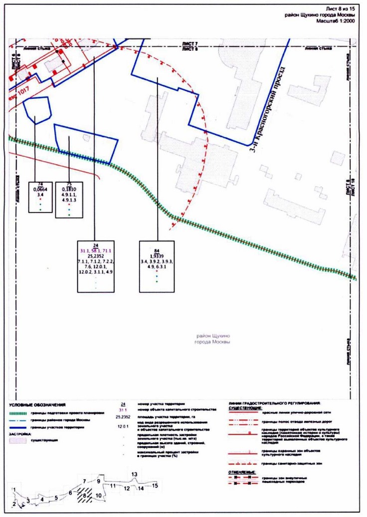 Постановление Правительства Москвы от 05.10.2021 N 1554-ПП "Об утверждении проекта планировки территории, прилегающей к Московским центральным диаметрам: МЦД-2 "Нахабино-Подольск", участок от станции "Красный Балтиец" до улицы Свободы"