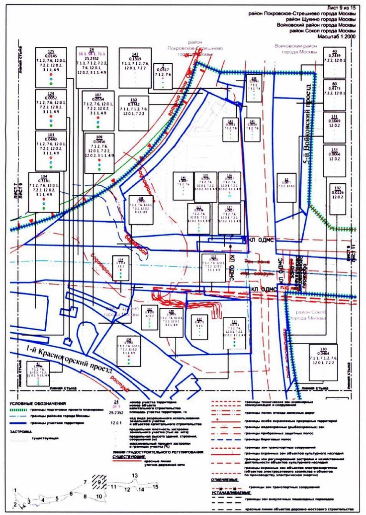 Постановление Правительства Москвы от 05.10.2021 N 1554-ПП "Об утверждении проекта планировки территории, прилегающей к Московским центральным диаметрам: МЦД-2 "Нахабино-Подольск", участок от станции "Красный Балтиец" до улицы Свободы"