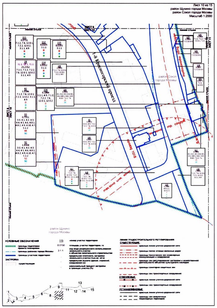 Постановление Правительства Москвы от 05.10.2021 N 1554-ПП "Об утверждении проекта планировки территории, прилегающей к Московским центральным диаметрам: МЦД-2 "Нахабино-Подольск", участок от станции "Красный Балтиец" до улицы Свободы"