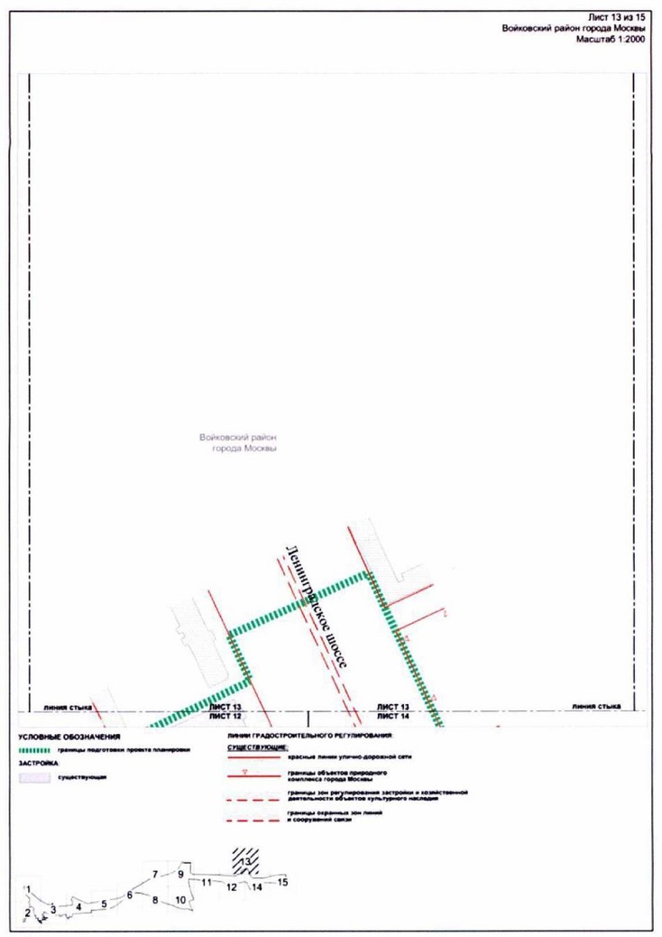 Постановление Правительства Москвы от 05.10.2021 N 1554-ПП "Об утверждении проекта планировки территории, прилегающей к Московским центральным диаметрам: МЦД-2 "Нахабино-Подольск", участок от станции "Красный Балтиец" до улицы Свободы"