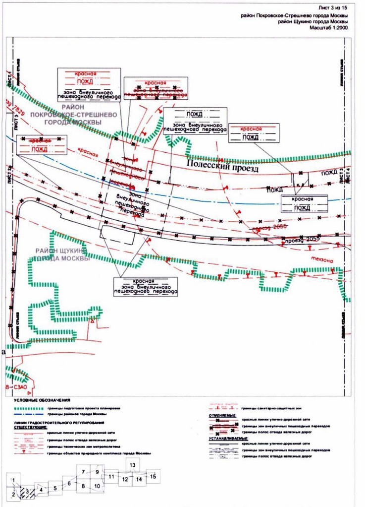 Постановление Правительства Москвы от 05.10.2021 N 1554-ПП "Об утверждении проекта планировки территории, прилегающей к Московским центральным диаметрам: МЦД-2 "Нахабино-Подольск", участок от станции "Красный Балтиец" до улицы Свободы"