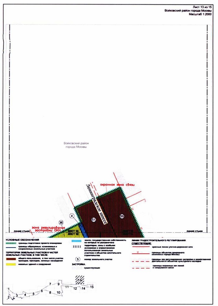 Постановление Правительства Москвы от 05.10.2021 N 1554-ПП "Об утверждении проекта планировки территории, прилегающей к Московским центральным диаметрам: МЦД-2 "Нахабино-Подольск", участок от станции "Красный Балтиец" до улицы Свободы"