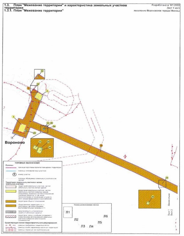 Постановление Правительства Москвы от 05.10.2021 N 1564-ПП "Об утверждении проекта планировки территории линейного объекта - строительство газопровода на участке от контрольного распределительного пункта - 21 (ГРС "Коротыгино") до газорегуляторного пункта "Вороново"