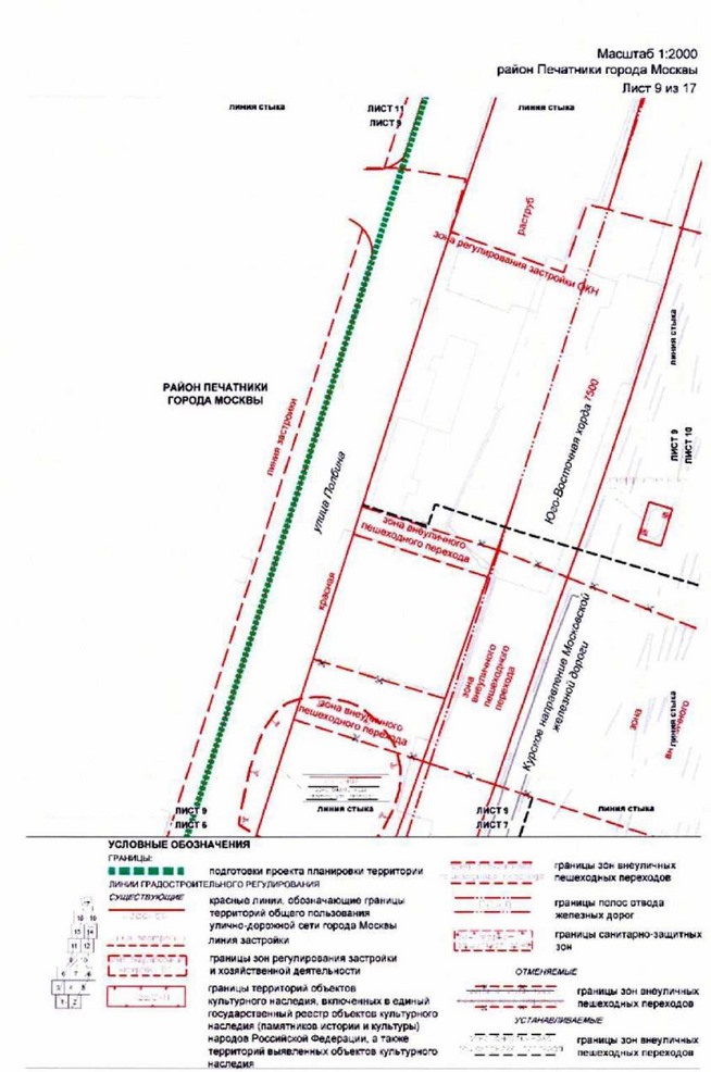 Постановление Правительства Москвы от 19.10.2021 N 1639-ПП "Об утверждении проекта планировки территории, прилегающей к Московским центральным диаметрам: МЦД-2 "Нахабино-Подольск", участок от платформы Перерва до станции Депо"