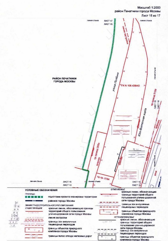 Постановление Правительства Москвы от 19.10.2021 N 1639-ПП "Об утверждении проекта планировки территории, прилегающей к Московским центральным диаметрам: МЦД-2 "Нахабино-Подольск", участок от платформы Перерва до станции Депо"