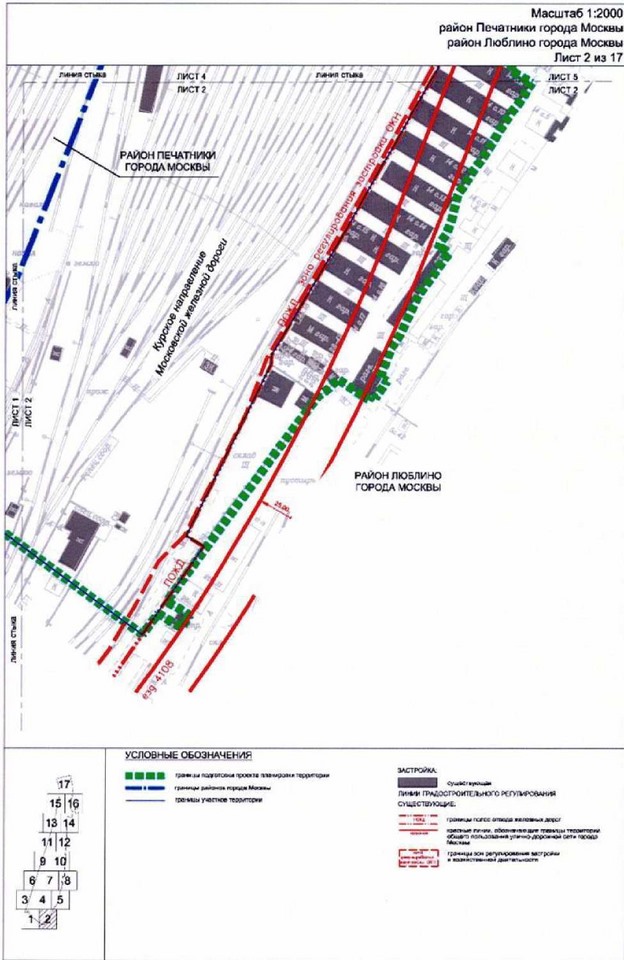 Постановление Правительства Москвы от 19.10.2021 N 1639-ПП "Об утверждении проекта планировки территории, прилегающей к Московским центральным диаметрам: МЦД-2 "Нахабино-Подольск", участок от платформы Перерва до станции Депо"