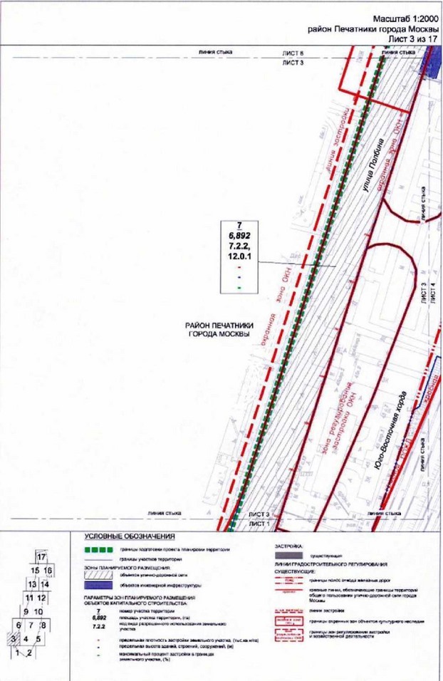 Постановление Правительства Москвы от 19.10.2021 N 1639-ПП "Об утверждении проекта планировки территории, прилегающей к Московским центральным диаметрам: МЦД-2 "Нахабино-Подольск", участок от платформы Перерва до станции Депо"