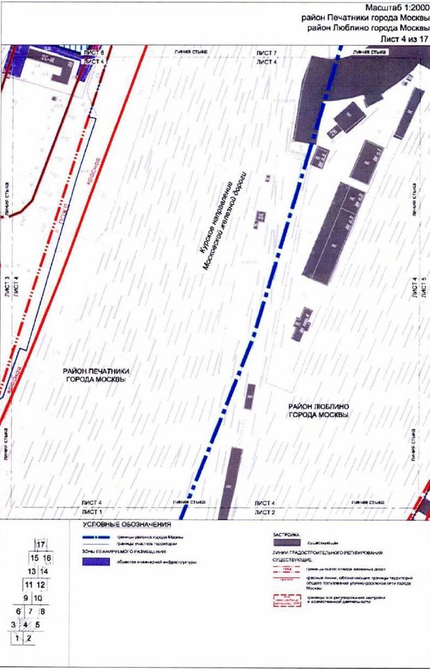 Постановление Правительства Москвы от 19.10.2021 N 1639-ПП "Об утверждении проекта планировки территории, прилегающей к Московским центральным диаметрам: МЦД-2 "Нахабино-Подольск", участок от платформы Перерва до станции Депо"