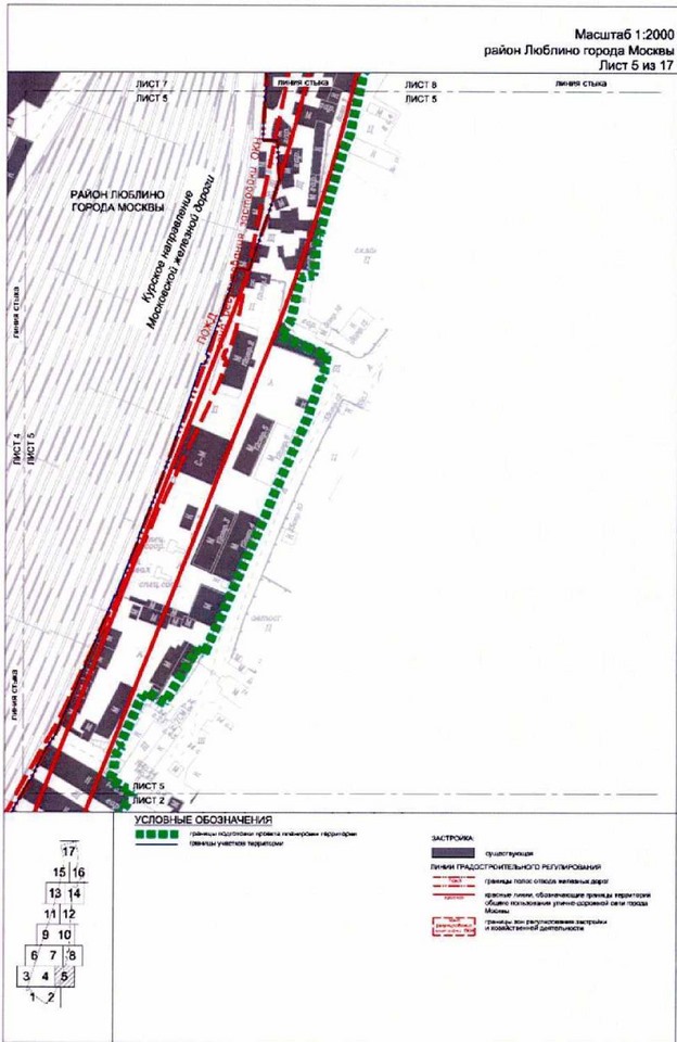 Постановление Правительства Москвы от 19.10.2021 N 1639-ПП "Об утверждении проекта планировки территории, прилегающей к Московским центральным диаметрам: МЦД-2 "Нахабино-Подольск", участок от платформы Перерва до станции Депо"