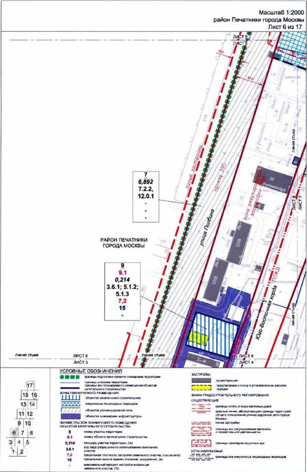 Постановление Правительства Москвы от 19.10.2021 N 1639-ПП "Об утверждении проекта планировки территории, прилегающей к Московским центральным диаметрам: МЦД-2 "Нахабино-Подольск", участок от платформы Перерва до станции Депо"