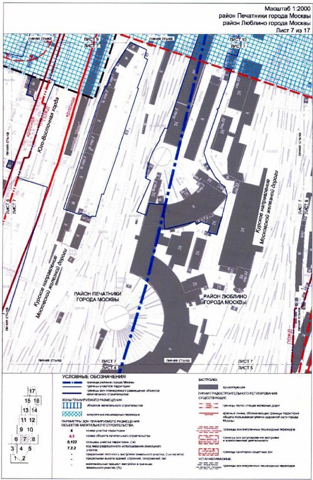 Постановление Правительства Москвы от 19.10.2021 N 1639-ПП "Об утверждении проекта планировки территории, прилегающей к Московским центральным диаметрам: МЦД-2 "Нахабино-Подольск", участок от платформы Перерва до станции Депо"