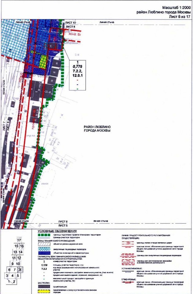 Постановление Правительства Москвы от 19.10.2021 N 1639-ПП "Об утверждении проекта планировки территории, прилегающей к Московским центральным диаметрам: МЦД-2 "Нахабино-Подольск", участок от платформы Перерва до станции Депо"