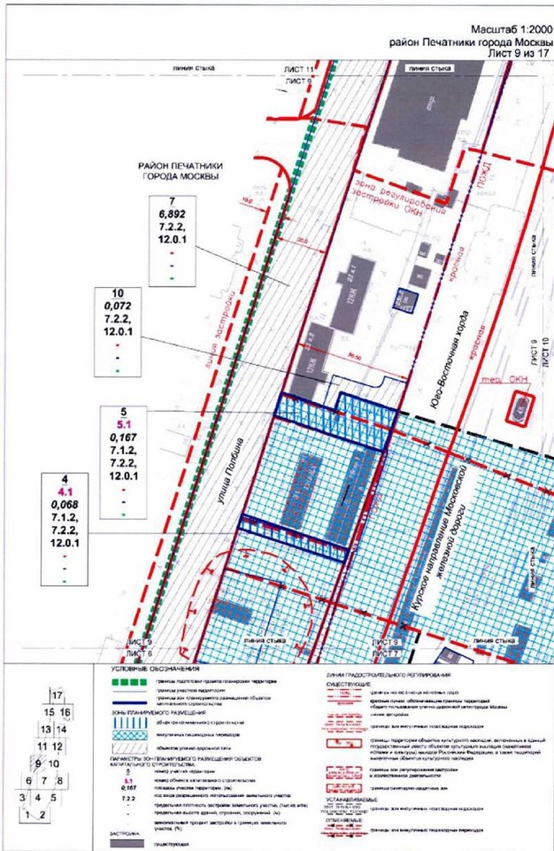 Постановление Правительства Москвы от 19.10.2021 N 1639-ПП "Об утверждении проекта планировки территории, прилегающей к Московским центральным диаметрам: МЦД-2 "Нахабино-Подольск", участок от платформы Перерва до станции Депо"