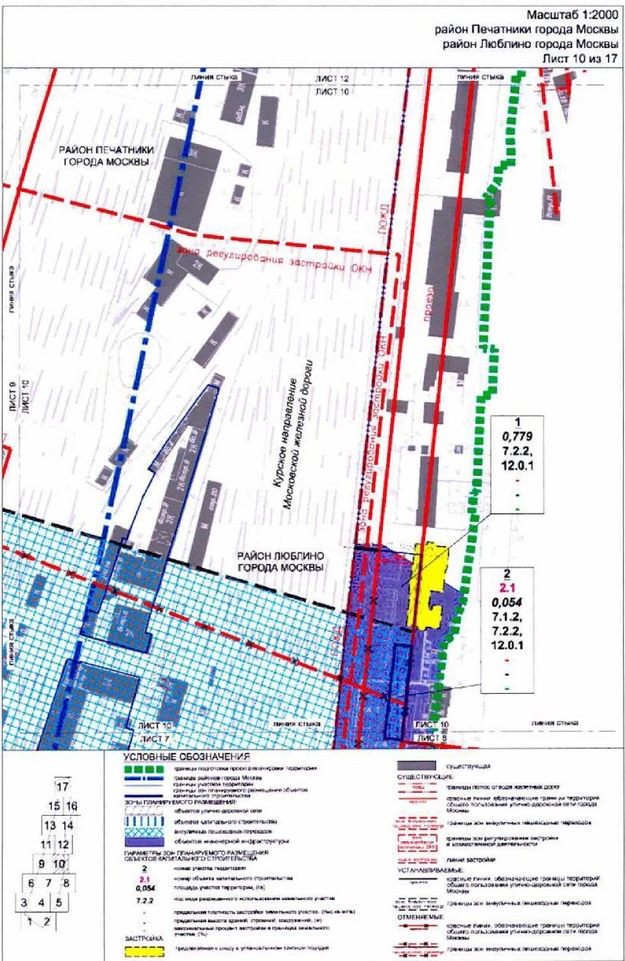 Постановление Правительства Москвы от 19.10.2021 N 1639-ПП "Об утверждении проекта планировки территории, прилегающей к Московским центральным диаметрам: МЦД-2 "Нахабино-Подольск", участок от платформы Перерва до станции Депо"