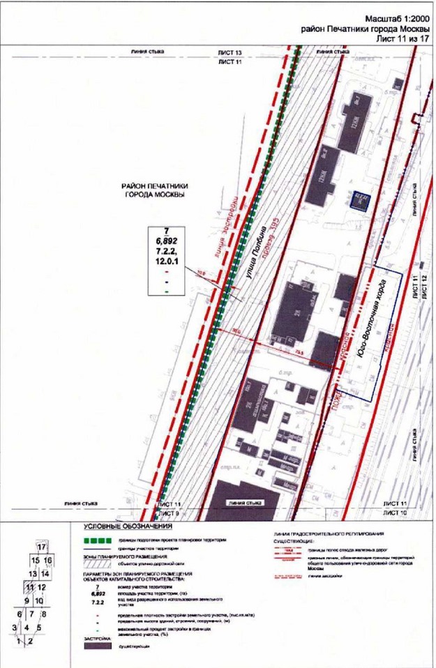 Постановление Правительства Москвы от 19.10.2021 N 1639-ПП "Об утверждении проекта планировки территории, прилегающей к Московским центральным диаметрам: МЦД-2 "Нахабино-Подольск", участок от платформы Перерва до станции Депо"