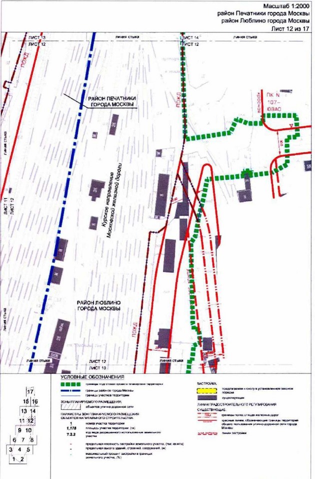 Постановление Правительства Москвы от 19.10.2021 N 1639-ПП "Об утверждении проекта планировки территории, прилегающей к Московским центральным диаметрам: МЦД-2 "Нахабино-Подольск", участок от платформы Перерва до станции Депо"