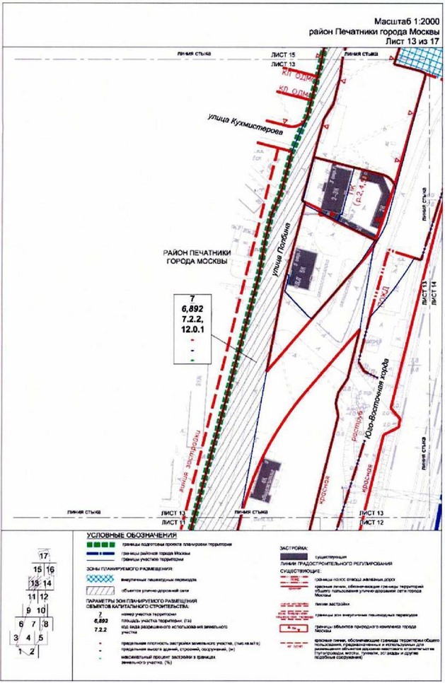 Постановление Правительства Москвы от 19.10.2021 N 1639-ПП "Об утверждении проекта планировки территории, прилегающей к Московским центральным диаметрам: МЦД-2 "Нахабино-Подольск", участок от платформы Перерва до станции Депо"