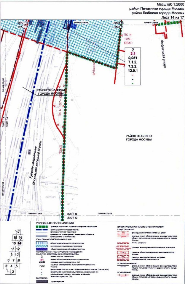 Постановление Правительства Москвы от 19.10.2021 N 1639-ПП "Об утверждении проекта планировки территории, прилегающей к Московским центральным диаметрам: МЦД-2 "Нахабино-Подольск", участок от платформы Перерва до станции Депо"