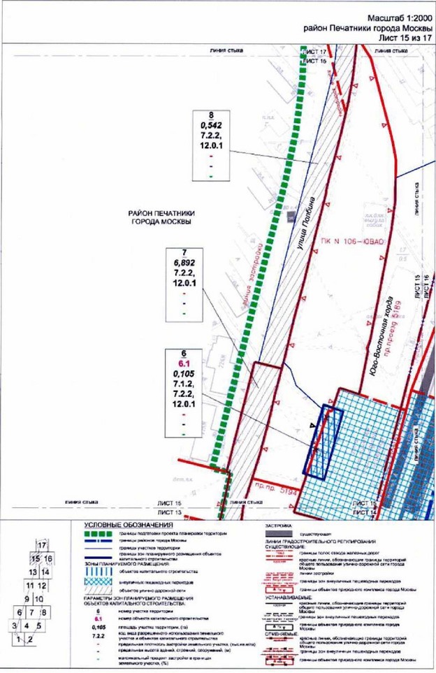 Постановление Правительства Москвы от 19.10.2021 N 1639-ПП "Об утверждении проекта планировки территории, прилегающей к Московским центральным диаметрам: МЦД-2 "Нахабино-Подольск", участок от платформы Перерва до станции Депо"