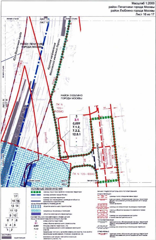 Постановление Правительства Москвы от 19.10.2021 N 1639-ПП "Об утверждении проекта планировки территории, прилегающей к Московским центральным диаметрам: МЦД-2 "Нахабино-Подольск", участок от платформы Перерва до станции Депо"