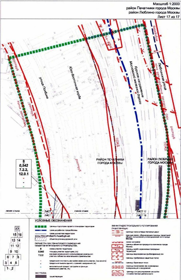 Постановление Правительства Москвы от 19.10.2021 N 1639-ПП "Об утверждении проекта планировки территории, прилегающей к Московским центральным диаметрам: МЦД-2 "Нахабино-Подольск", участок от платформы Перерва до станции Депо"